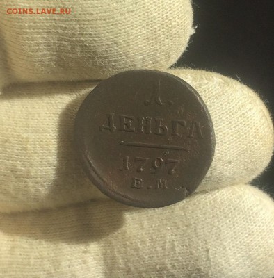Денга 1797 ЕМ др 15 августа 22-10 - 54CA3957-7109-48C8-9CA7-65E91F5E68D8