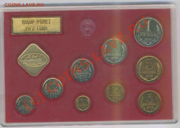 Набор СССР  1976г. , до 14.04.2009 г. 21.30 по Москве - К - 58