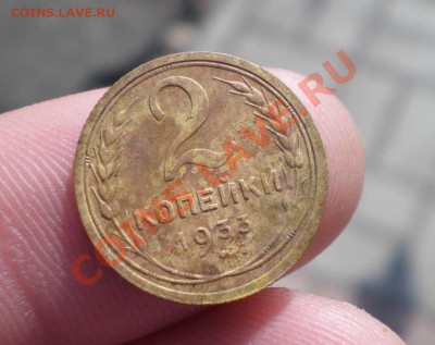 2 копейки 1933 года - P5060167_thumb