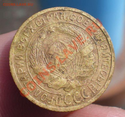 2 копейки 1933 года - P5060169_thumb
