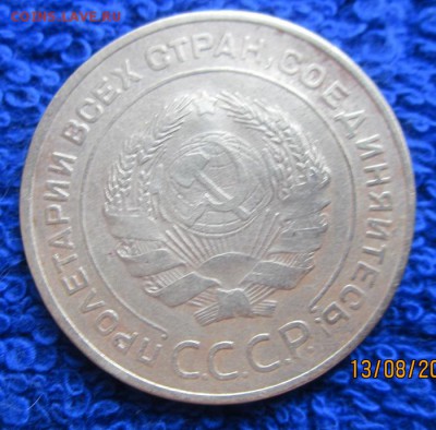 5 копеек 1934 г - IMG_1824.JPG