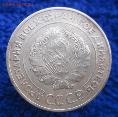 5 копеек 1934 г - IMG_1825.JPG