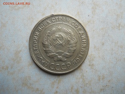 3 и 5 копеек 1926.1930 до 15.08.2018 в 22-00 по мск. - DSCN3591.JPG