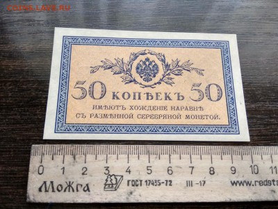 50 копеек Россия 1915 г  до 19.08.2018 22:30 мск - 13