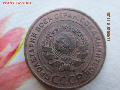 2 копейки 1924г шт.1.1б(р) - IMG_1744.JPG