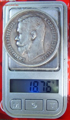 1 рубль 1905 года МЦМ - 6