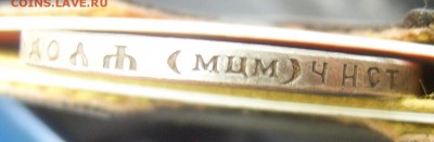 1 рубль 1905 года МЦМ - 5