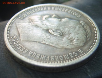 1 рубль 1905 года МЦМ - 3