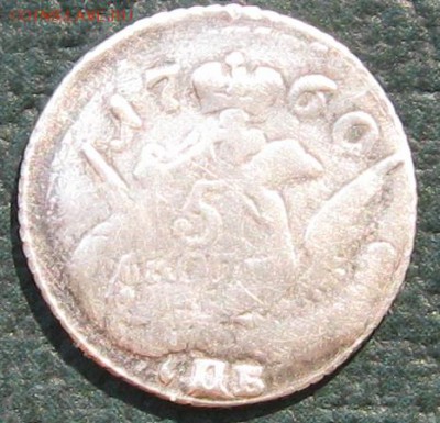 5 копеек 1760 на подлинность - IMG_7601.JPG
