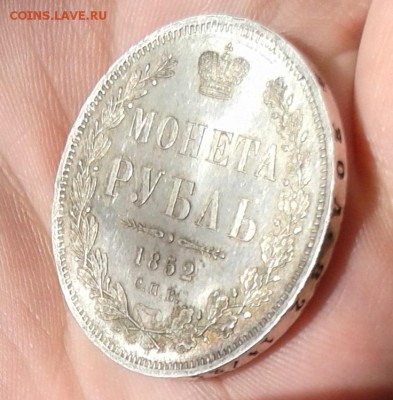 1 рубль 1852 год на подлиность - 20180813_164610