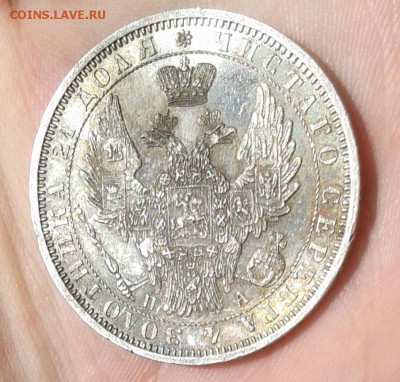 1 рубль 1852 год на подлиность - 20180813_164531