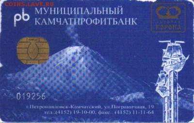 Пластиковые карты. Банковские, дисконтные и др. - БК КАМ2.JPG
