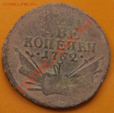 2 копейки 1762 года "барабаны" - CIMG4337.JPG