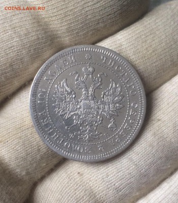 Полтина 1859 года до 15 августа 22-10 - 62597FE2-9C7A-453D-ABA1-97A4E1D0D608
