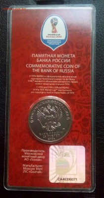 Цветная Эмблема 25р.Футбол.До 20.08.22:00 Блиц. - IMG_20180813_200331_335.JPG