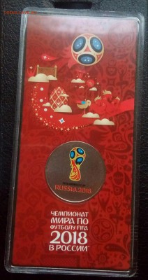 Цветная Эмблема 25р.Футбол.До 20.08.22:00 Блиц. - IMG_20180813_200400_724.JPG