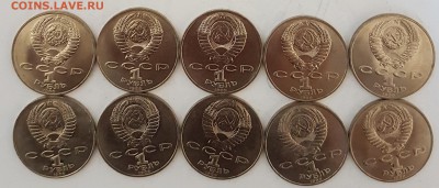 10 ШТУК - 1 рубль Лермонтов с 200р до 15.08.2018 в 22.00 - лер1