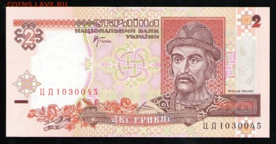 УКРАИНА 2 ГРИВНЫ 2001 АUNC - 3 001