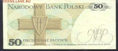 Польша 50 злотых 1988 г. 14.08.18 г. 22 -00 МСК. - Польша 50 1