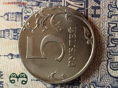 Брак заготовки,5 рублей 2013 года,магнит. - 6D3F2760-E062-48D4-BB9C-98067EA1973A
