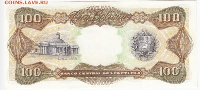 ВЕНЕСУЭЛА - 100 боливаров 1998 г. пресс до 19.08 в 22:00 - IMG_20180813_0003