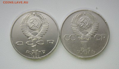 1 рубль 1990 Г.К.Жуков, 1982 - 60лет СССР до 19.08.18 - IMG_1016.JPG
