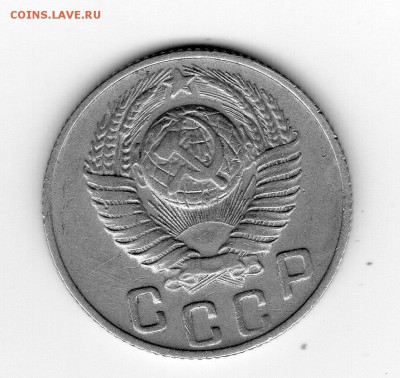 15 копеек 1948 - img20180812_20243351