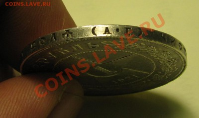 1 рубль 1921 до 09.05.11 в 21.00 мск - IMG_1163