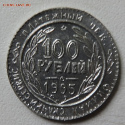 Платежные чеки станции Скачки 100, 500, 5000 рублей 1995 - IMG_3293.JPG
