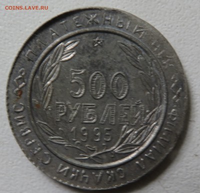 Платежные чеки станции Скачки 100, 500, 5000 рублей 1995 - IMG_3296.JPG