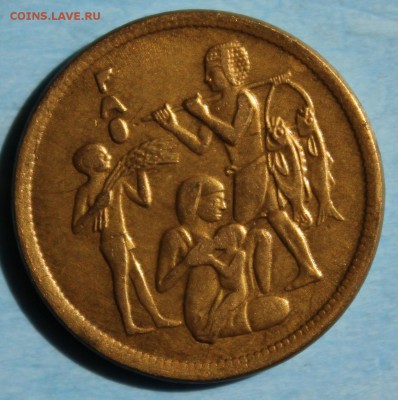 С РУБ. F.A.O. ЕГИПЕТ 10 миллим 1975г. КРЕСТЬЯНЕ  до 19.08 - IMG_3586.JPG