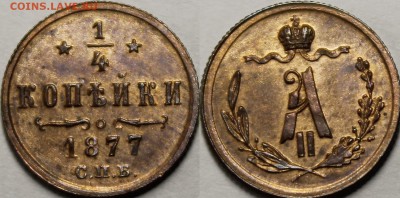 4 копейки 1877, 1878 СПБ UNC - _MG_8154.JPG
