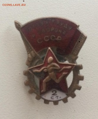 Знак гто ссср 2-ая степень тяжелый номер 36829 до 19.08.18 - 02C1FFCE-E4FC-4485-B7C6-F530D9693ACA