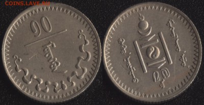 монеты стран Азии по ФИКСУ - Монголия 10 мунгу 1937