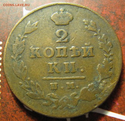 20 копеек 1861 + 2 бонуса до 15.08.18, 22:00 - IMG_8484.JPG