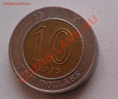 10 долларов Гон-конга 1995г. до 12.05. 21-00 - SAM_0869.JPG