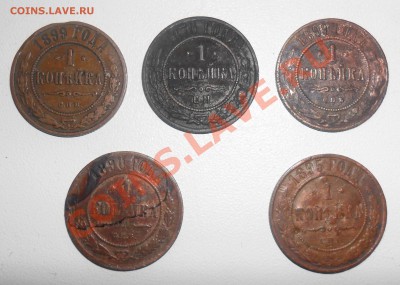 копейки 1870,90,95,99-2шт до 12.05. 21-00 - SAM_0873.JPG