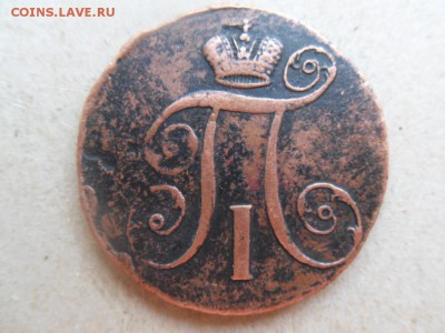 2 копейки 1797 АМ шт Д - SDC16202.JPG
