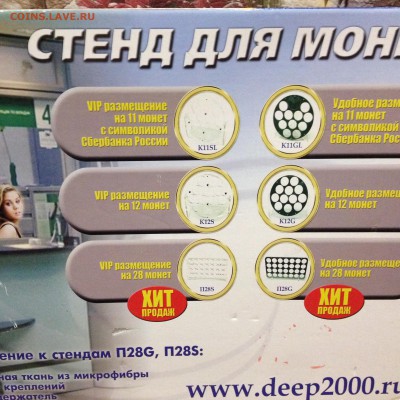 стенд для монет P 28 G до 20.08.18 - image222