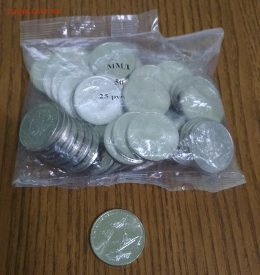 25 рублей Армейские Игры. ФИКС. До ухода в архив. - 25 руб АИ
