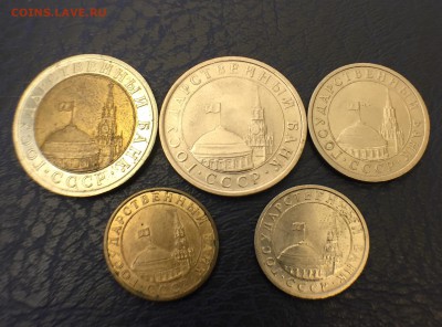 10 руб., 5 руб., 1 руб., 50 коп. и 10 коп. 1991 г. до 17.08 - 0683D633-9500-44A8-B532-CF600A1EFDD6