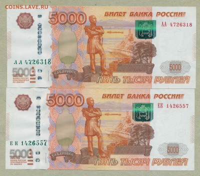5000 рублей ( мод. 2010 ) в номере четвёртая цифра жирная - 001