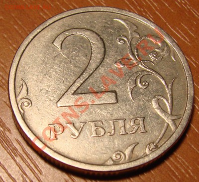 Продам 2 рубля 2003 год СПМД (Москва) - DSC04579
