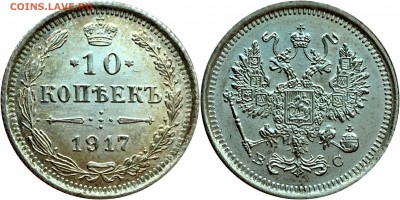 15 коп 1917 + 10 коп 1917 оценка интерес - image