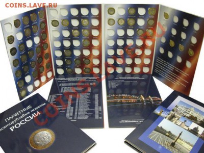 альбом для монет СССР и 10 рублёвых монет - planshet_polnyj_2_73124