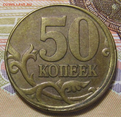 50 копеек 1998 СП чекан частично вне кольца. До 16.08.18 - 50к98сп_внекольца_Р.JPG
