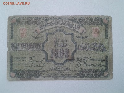 1000 рублей Азербайджанская ССР 1920г. До 17.08. 22-00 мск - 20180814_075625