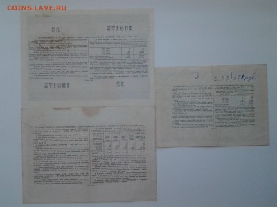 Облигации СССР-Россия 6шт 1952-1992гг. До 17.08. 22-00 мск - 20180814_075452