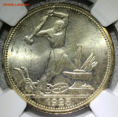 50 копеек 1925 NGC MS65+ - до 16.08.18 22-00 - 2018-07-22 21-03-56.JPG