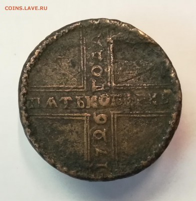 5 копеек 1726 МД. На подлинность и оценку. - IMG_20180814_111430